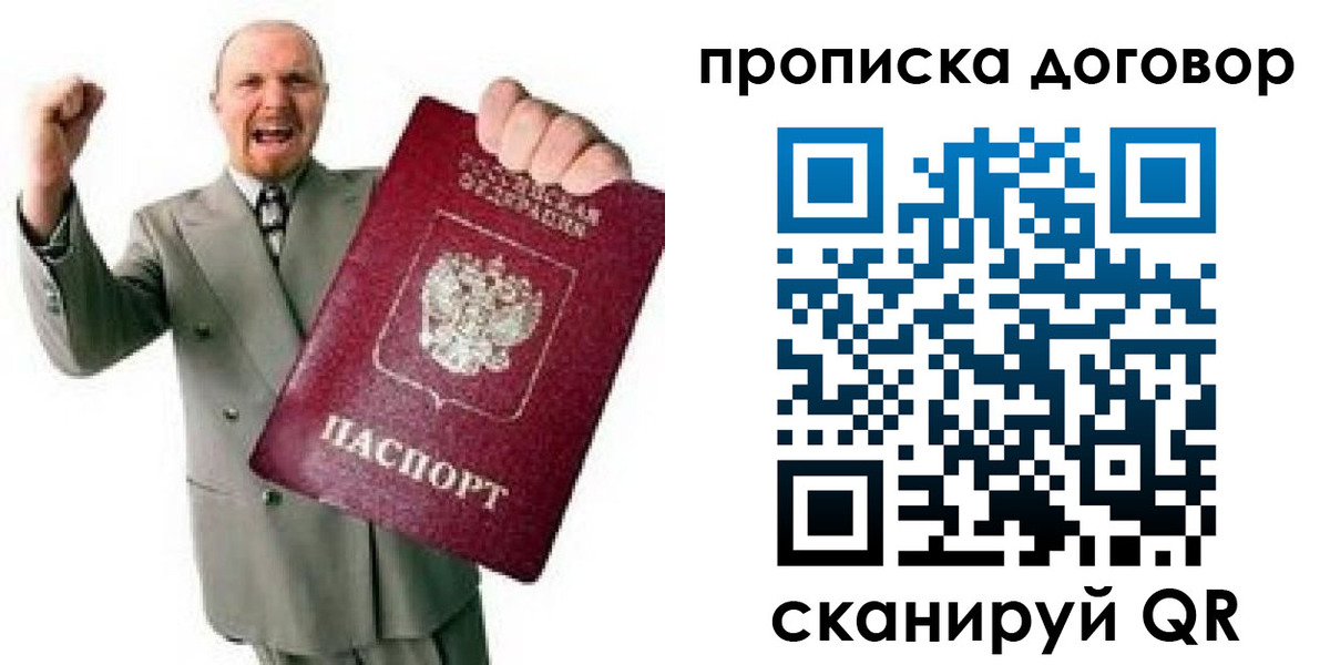 прописка гарантия в Курчалом