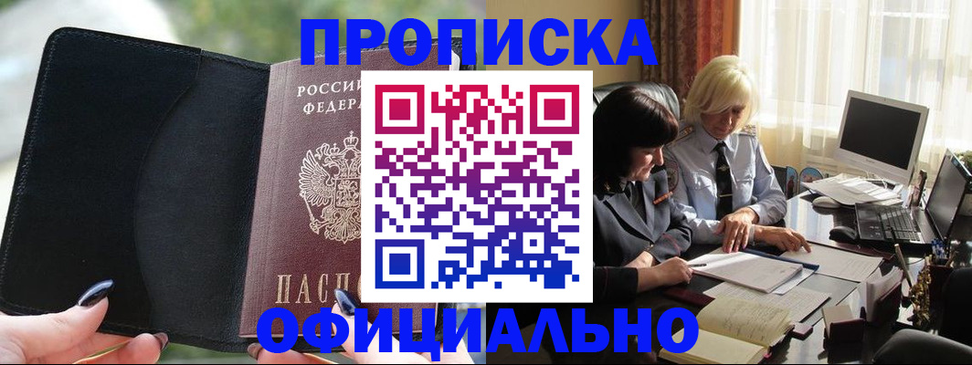 миграционный учет в Курчалом