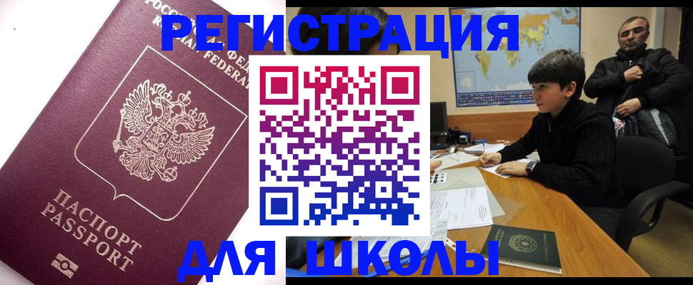 прописка штамп в Курчалом