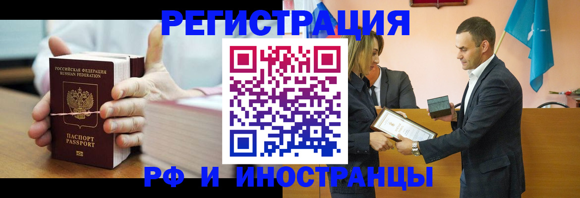 прописка законно в Курчалом