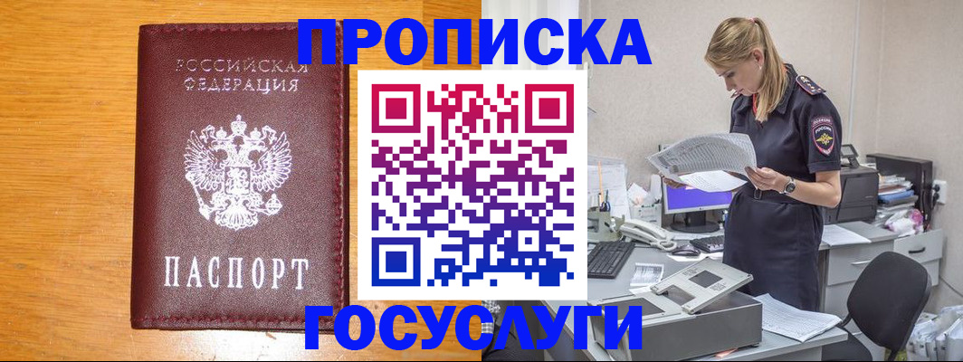 временная регистрация надежно в Курчалом